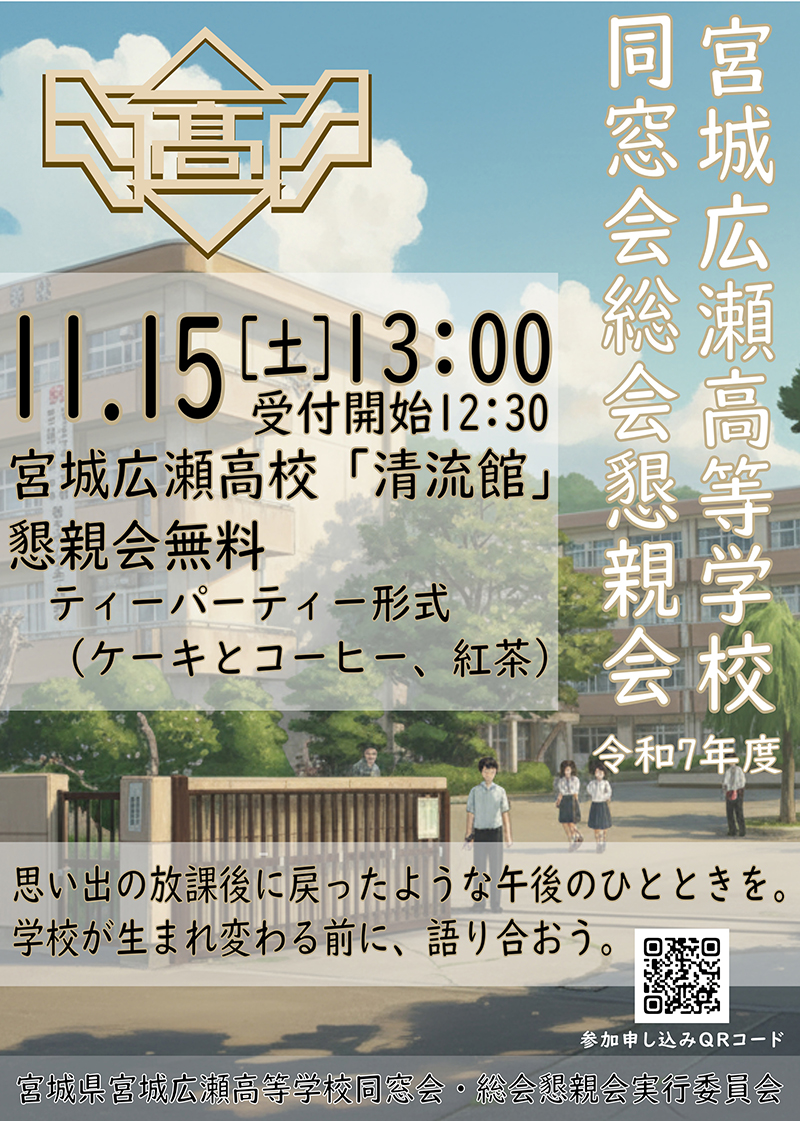 R7総会イメージ画像